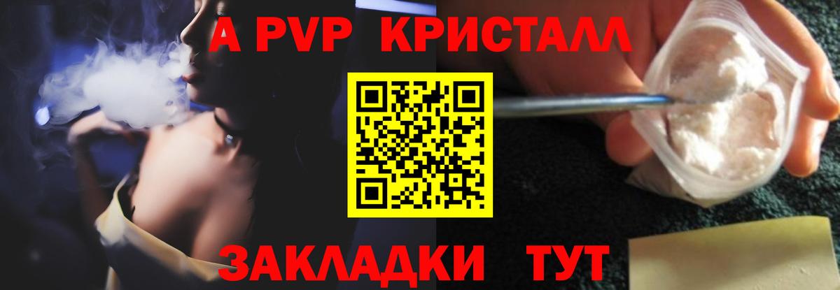Альфа ПВП кристаллы  Альфа ПВП СК КРИС  Альфа ПВП Crystall  Вход с VPN  Киреевск 