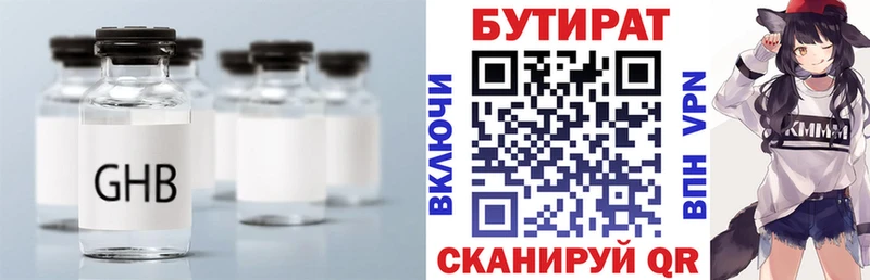 Бутират буратино  даркнет сайт  Киреевск 