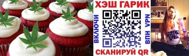 Печенье с ТГК конопля  Киреевск 