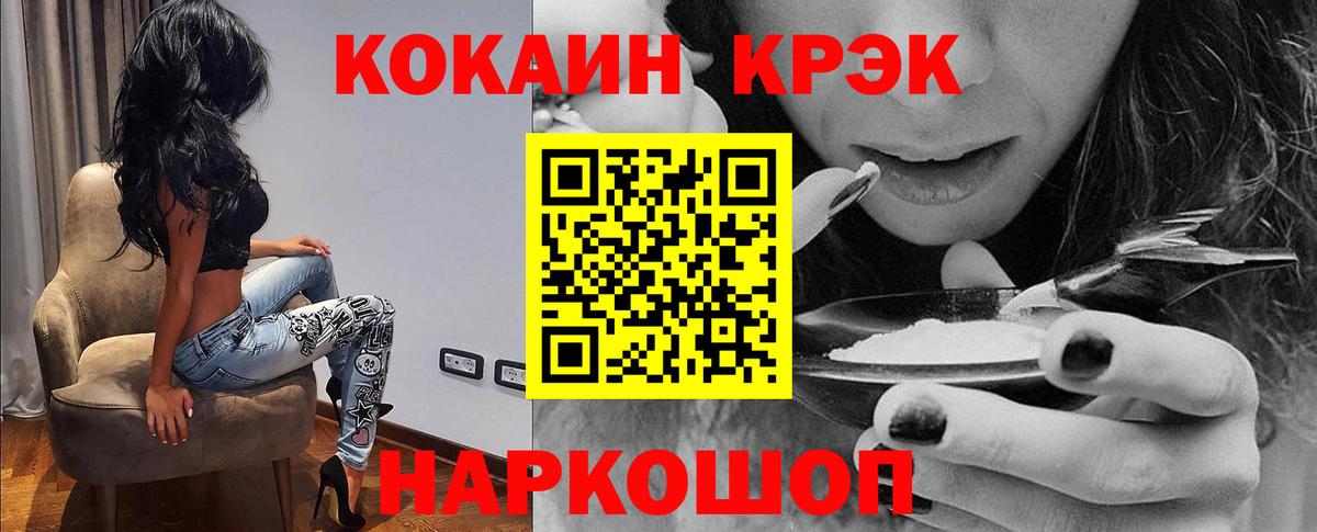Cocaine Боливия  Вход с VPN  Киреевск  Кокаин FishScale 