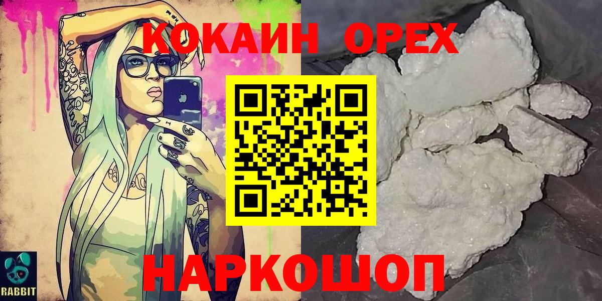 Cocaine Эквадор Киреевск