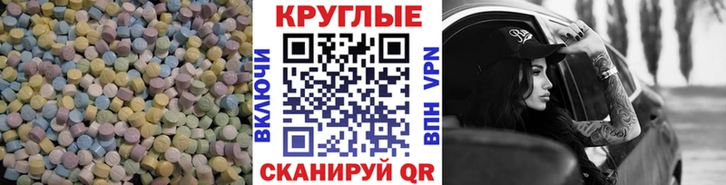 ЭКСТАЗИ 280мг  Киреевск 