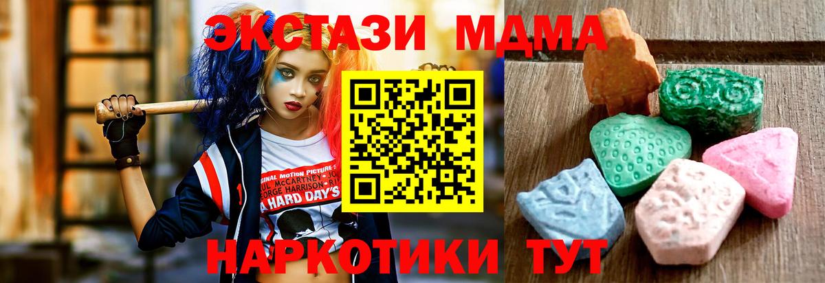 Киреевск  ЭКСТАЗИ MDMA  ЭКСТАЗИ Philipp Plein  Вход с VPN 