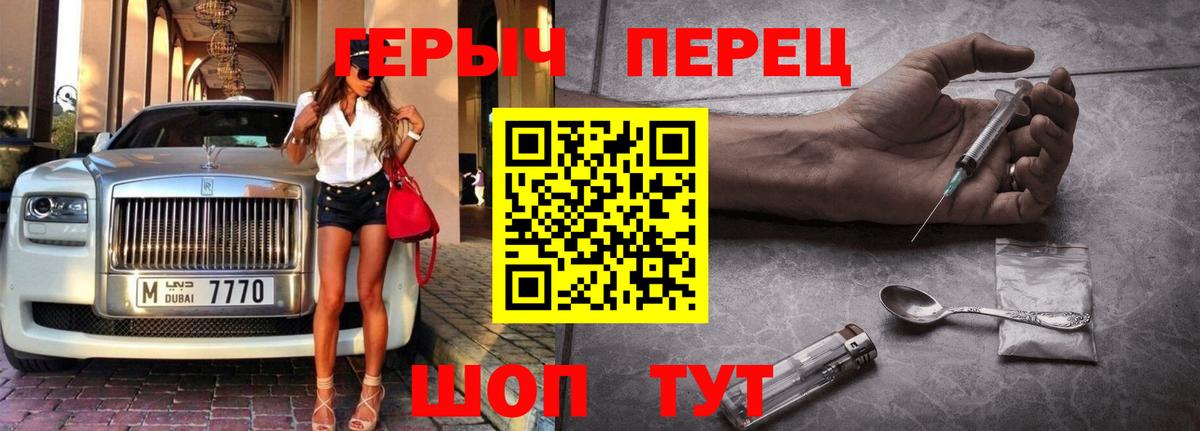 Киреевск  Героин хмурый  Вход с VPN 
