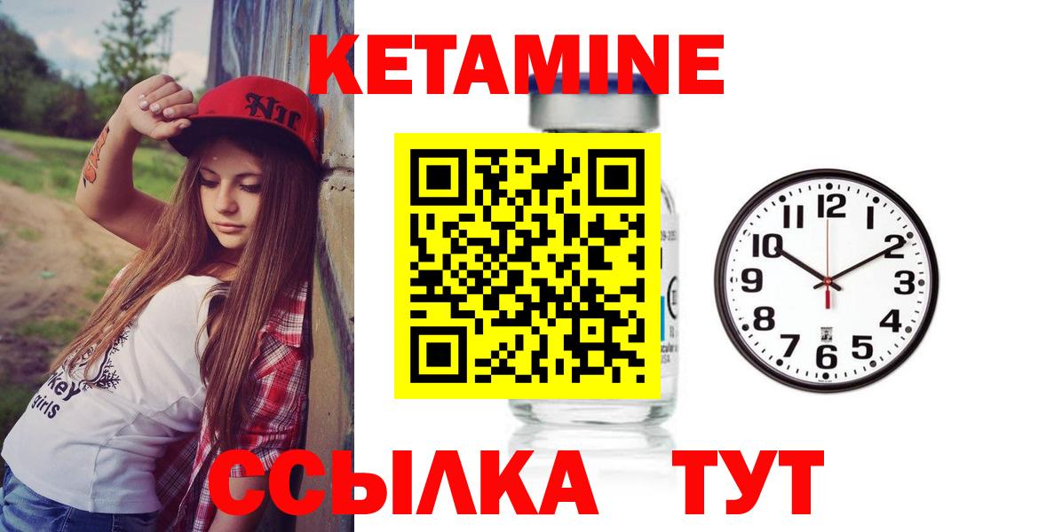 Киреевск  КЕТАМИН ketamine  Вход с VPN 