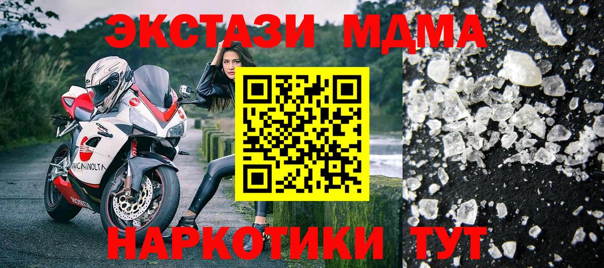 MDMA VHQ  Вход с VPN  Киреевск  MDMA  MDMA молли 