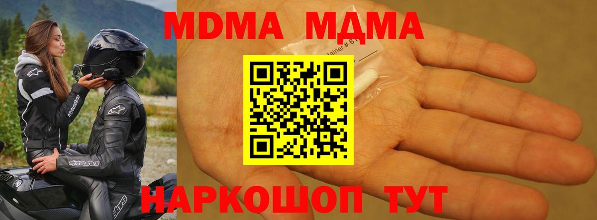 MDMA crystal Киреевск