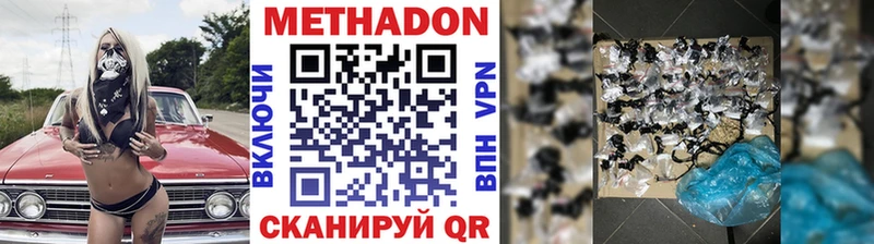 МЕТАДОН VHQ  даркнет сайт  Киреевск 