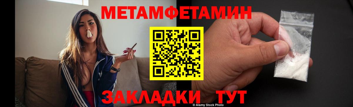 МЕТАМФЕТАМИН винт Киреевск