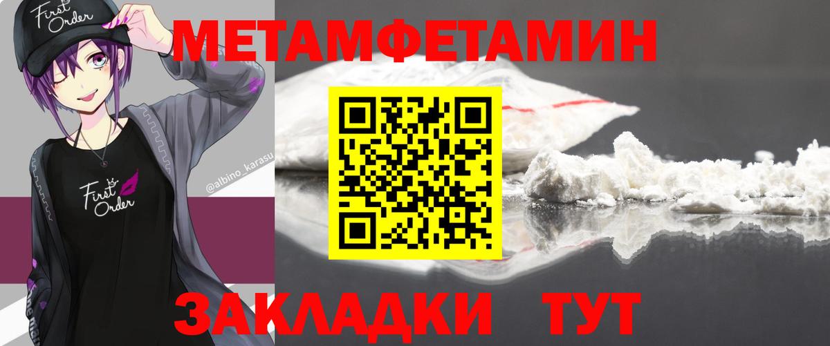 Метамфетамин  МЕТАМФЕТАМИН Декстрометамфетамин 99.9%  Вход с VPN  Киреевск 
