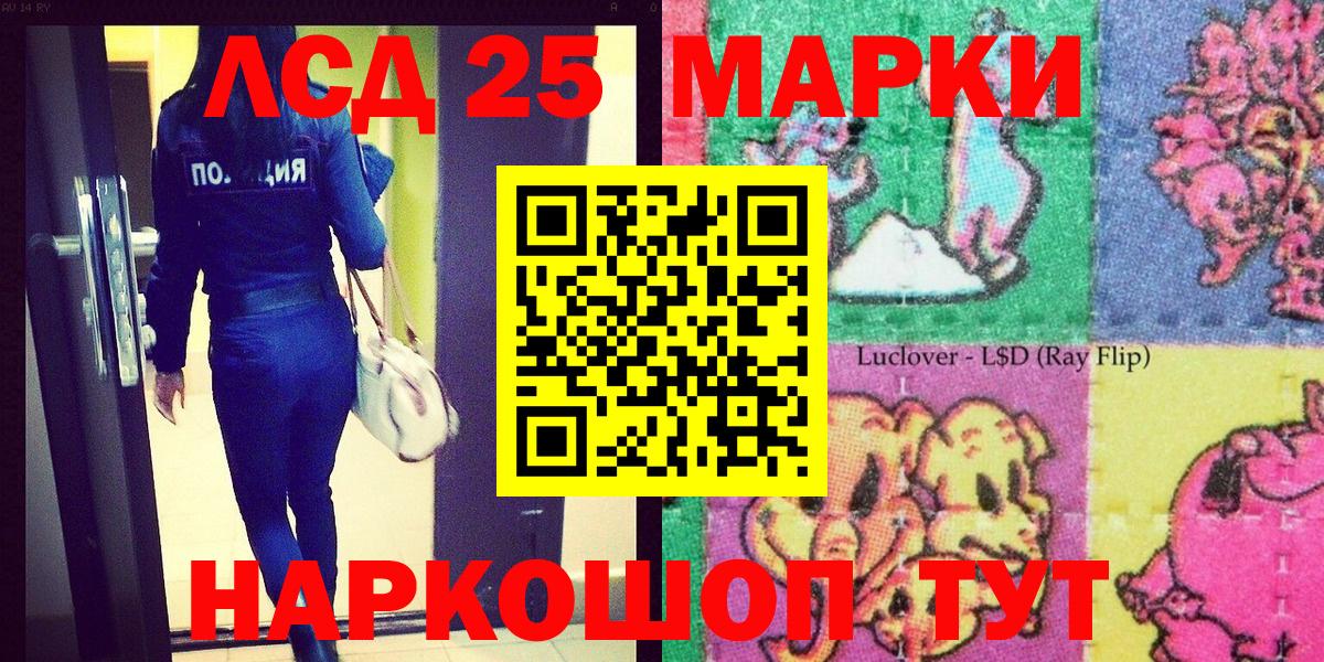 Марки 25I-NBOMe 1500мкг  Вход с VPN  Киреевск 