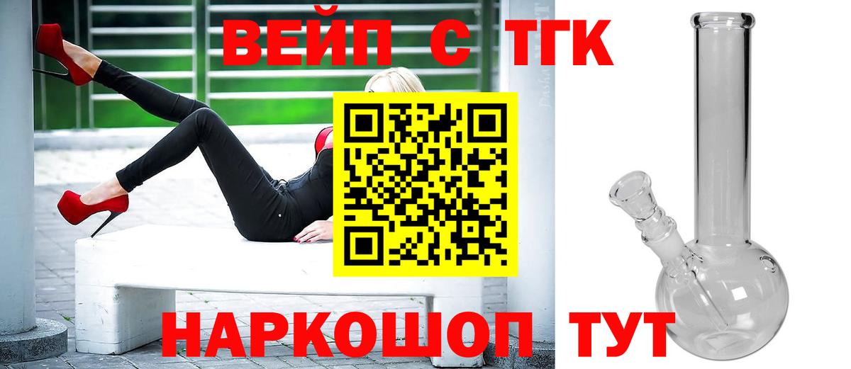 Дистиллят ТГК жижа  Дистиллят ТГК вейп с тгк  Киреевск  omg ССЫЛКА  Вход с VPN 