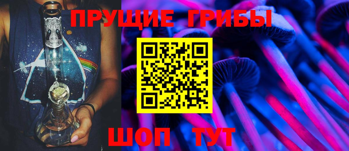 Псилоцибиновые грибы прущие грибы Киреевск
